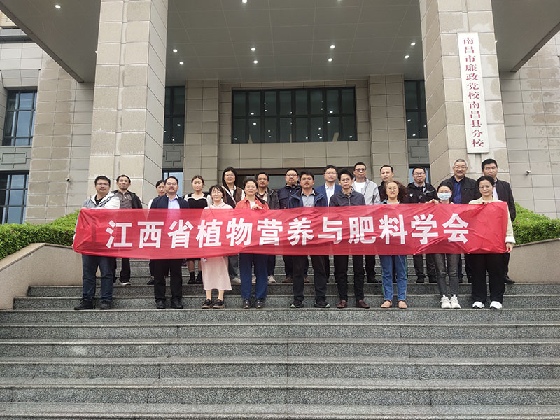 江西省植物营养与肥料学会党支部开展党风廉政警示教育活动